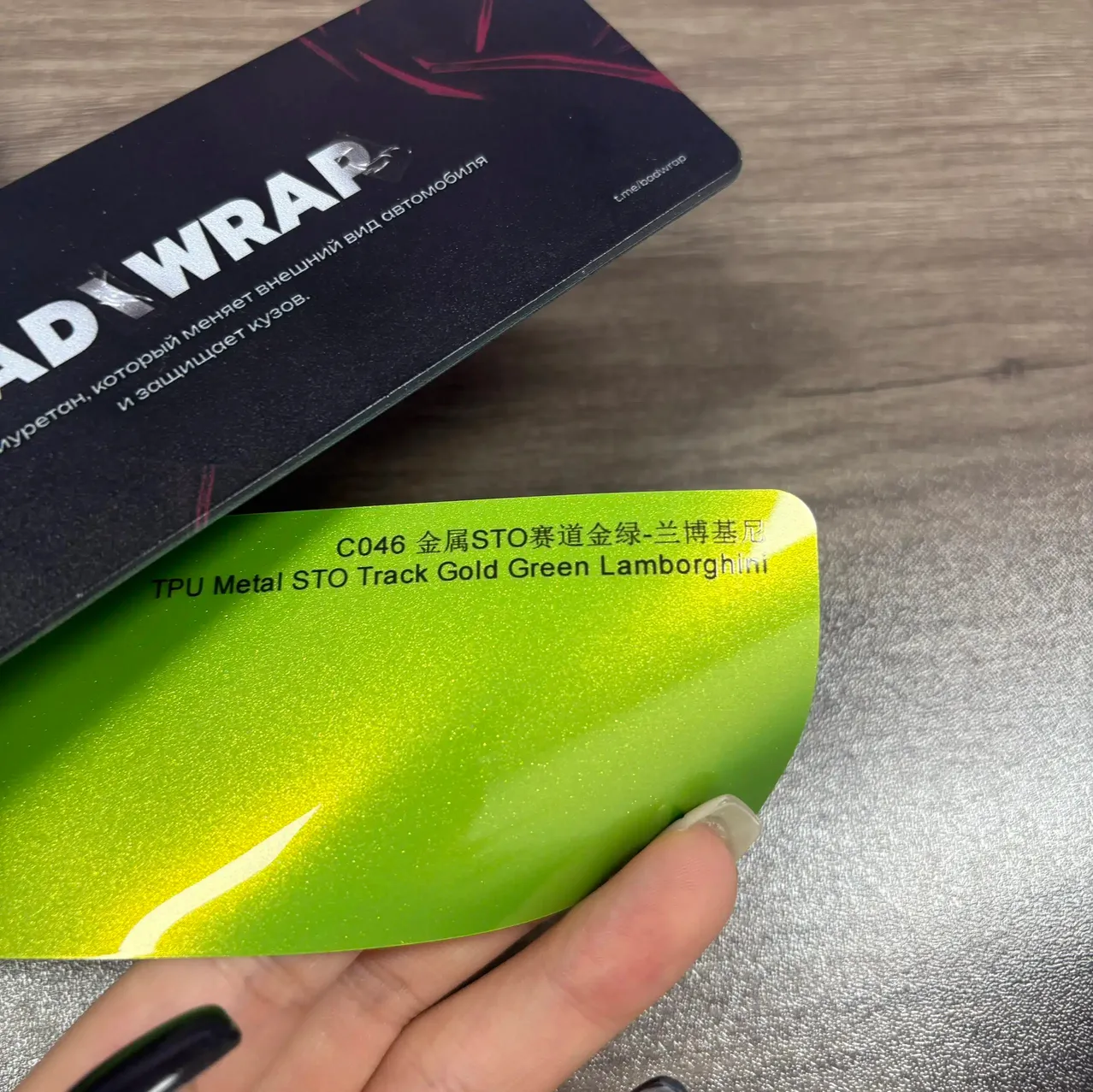 TPU Metal STO Track Gold Green Lamborghini